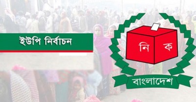 ডিসেম্বরের মধ্যে ইউনিয়ন পরিষদ নির্বাচন